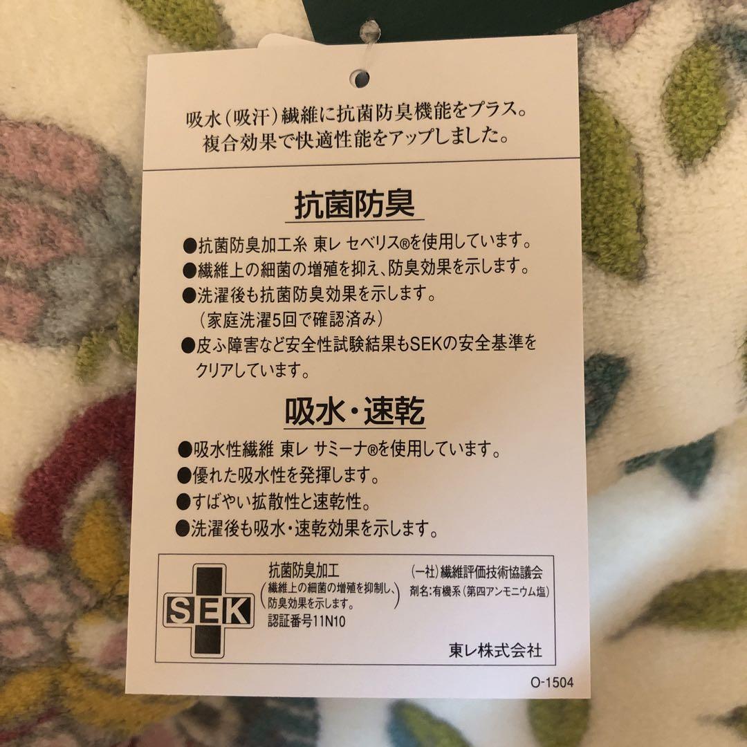 ミントンマット　2枚
