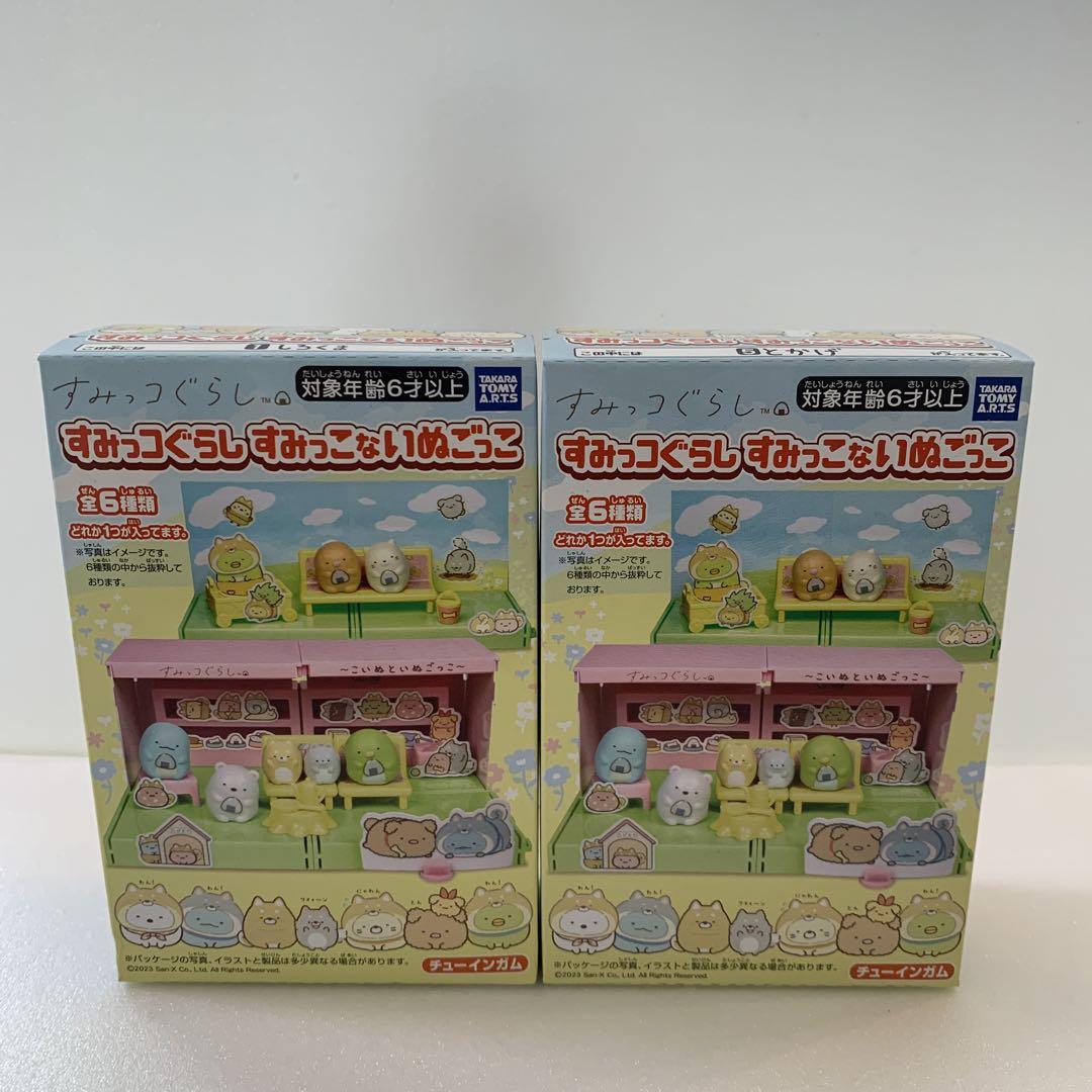 Amazon | すみっコぐらし すみっこないぬごっこ 10個入 食玩