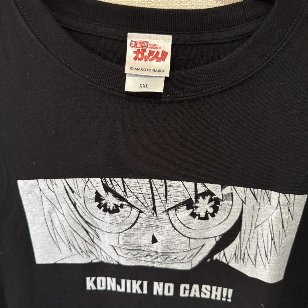 金色のガッシュベル ゼオン Tシャツ XXL