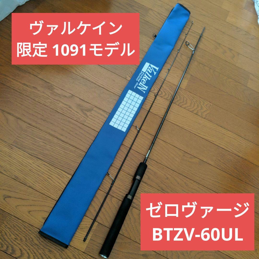 ヴァルケイン　ブレイクスルー　ゼロヴァージ　BTZV-60UL　1091モデル