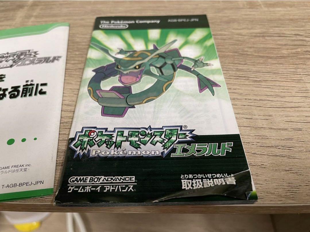 ポケットモンスターエメラルド ゲームボーイアドバンスソフト