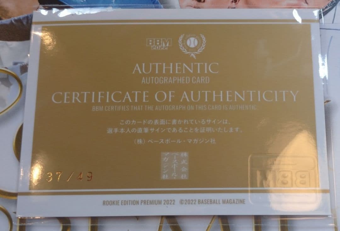 数量限定!特売BBM 正木智也 直筆サイン スポーツ選手 | feketeugyved.hu