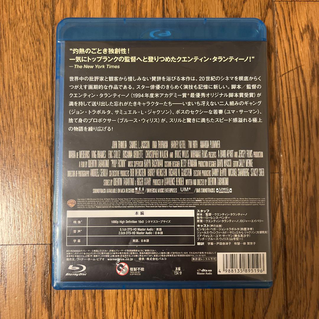 人気ショップが最安値挑戦!】 パルプ・フィクション('94米) 外国映画 - www.we-job.com 人気ショップが最安値挑戦!】 パルプ・フィクション('94米) 外国映画 - www.we-job.com
