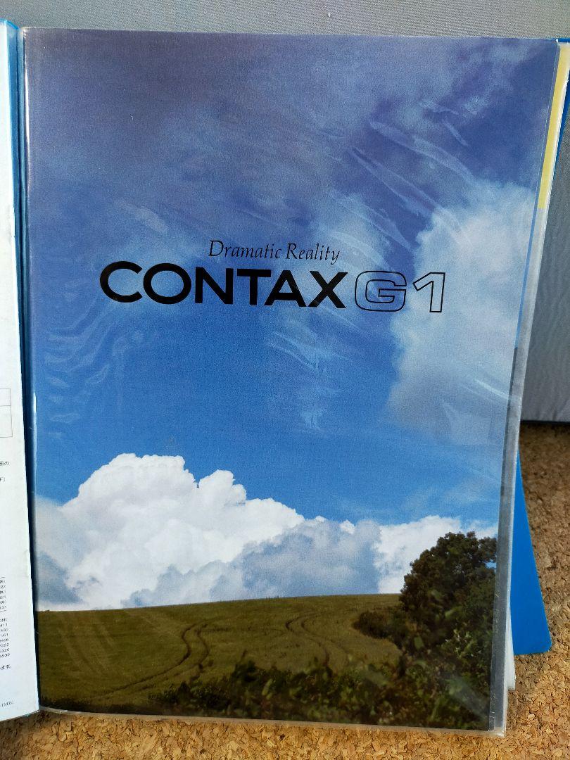 独特な店 カタログ 02 CONTAX その他