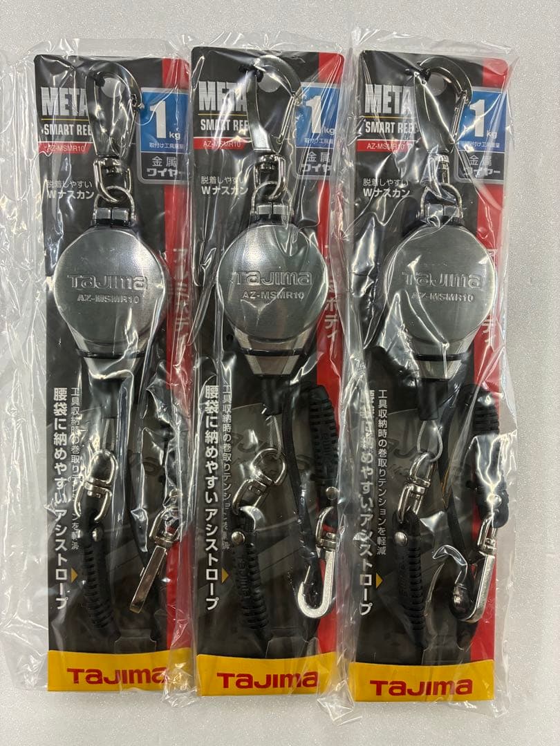 Tajima タジマ メタルスマートリール AZ-MSMR10 3個セット