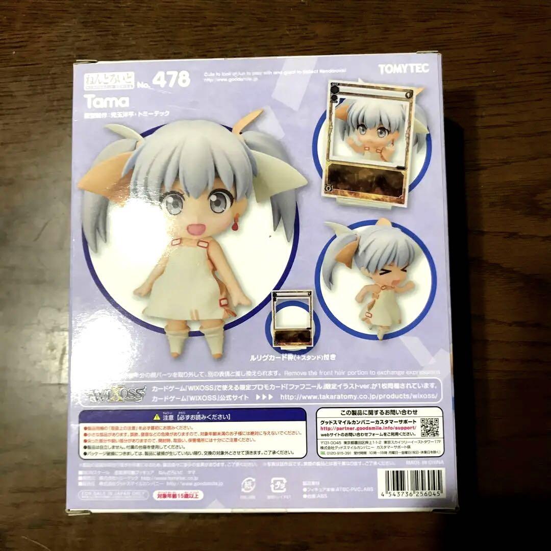 ねんどろいど小湊&タマ未開封セット byondscape.com