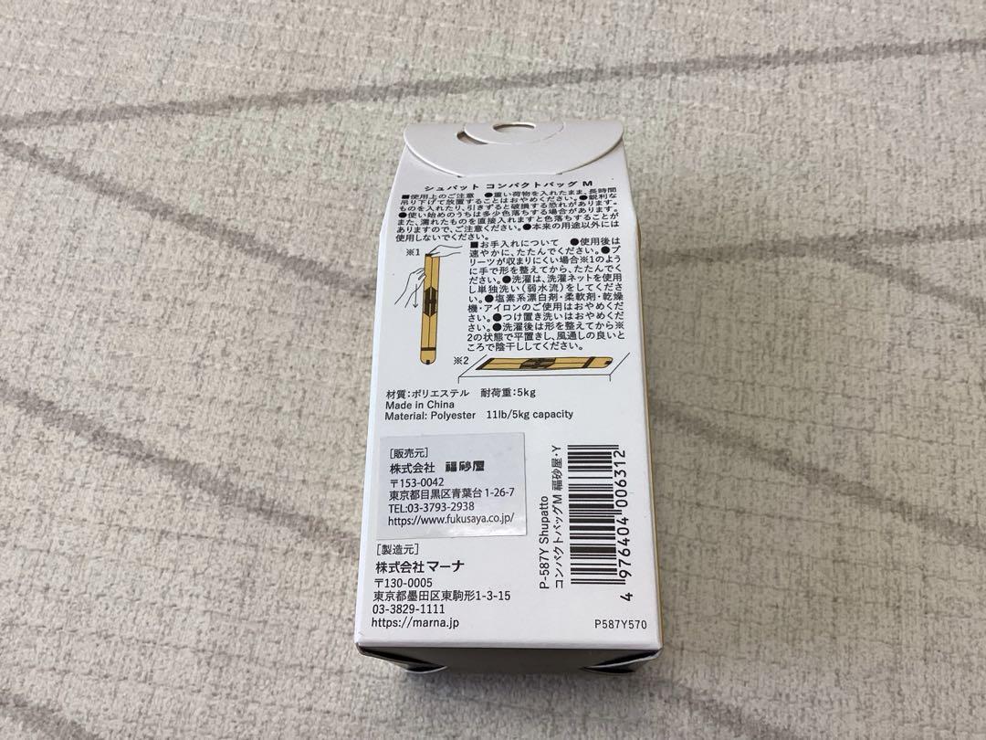 値下げ【新品】福砂屋 シュパット エコバッグ