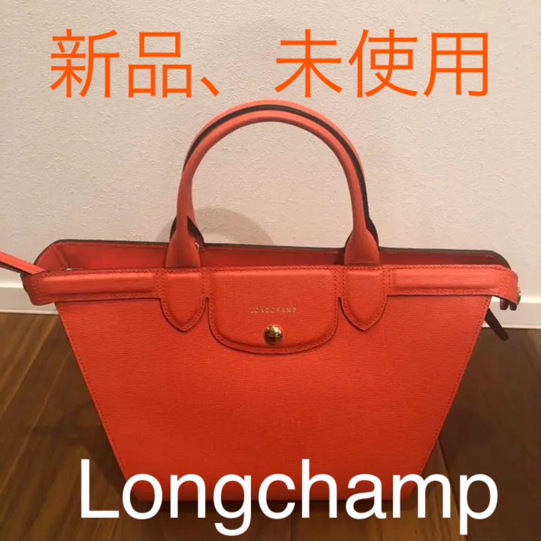 【新品未使用】Longchamp ハンドバッグ　レッド