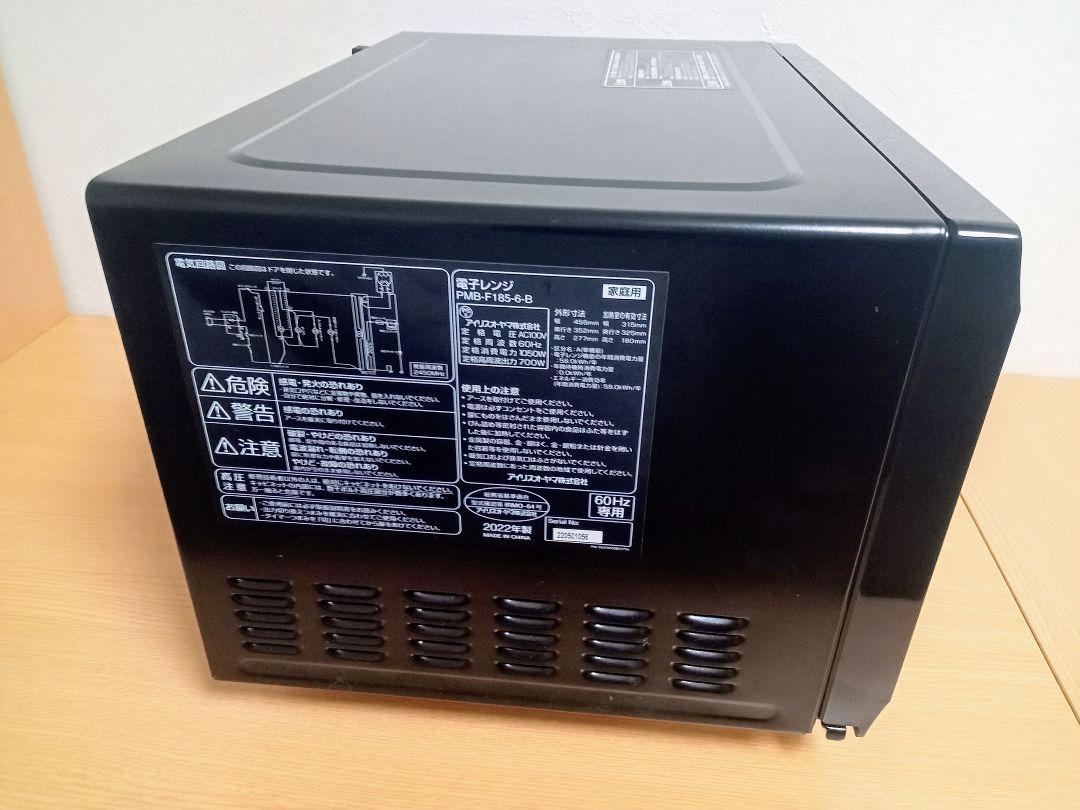【60Hz/西日本専用】アイリスオーヤマ電子レンジ PMB-F185-6-B