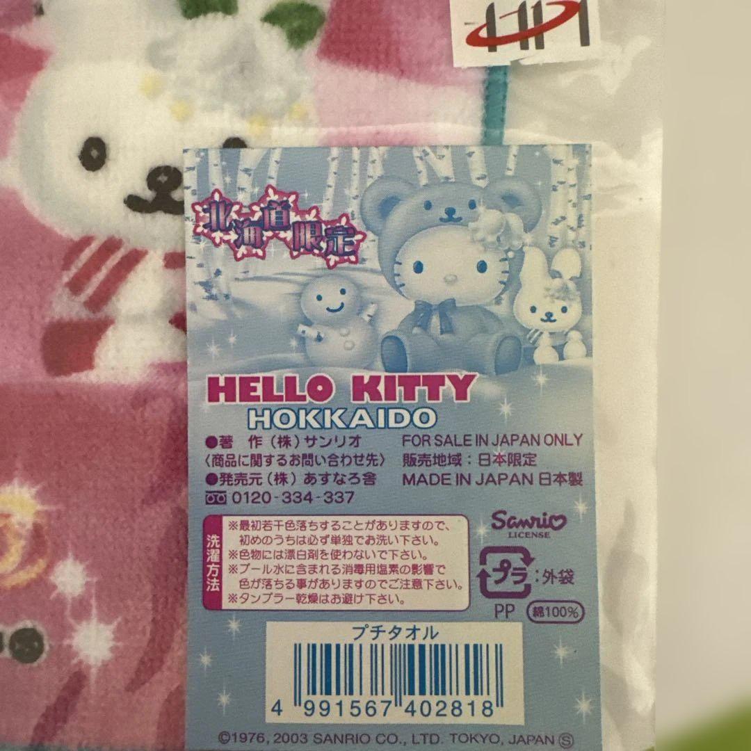 【レア★42枚】 ご当地キティ プチタオル  ★新品未開封★ ご当地キティ ミニタオル プチタオル 北海道限定 雪うさぎ レア