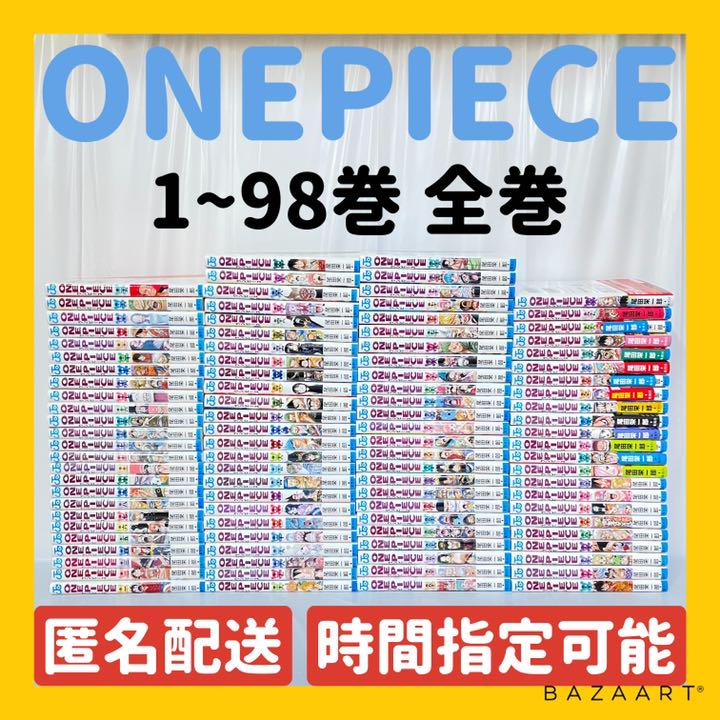 買取 通販 送料無料 ワンピース Onepiece 1 98巻 既刊 全巻 セット 単行本 純正格安 Torresmirador Com