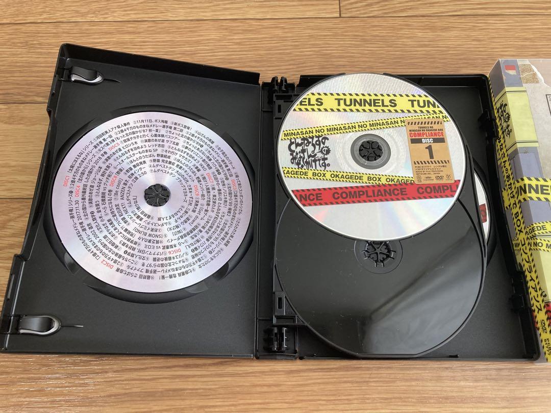 希少 とんねるずのみなさんのおかげでBOX コンプライアンス DVD
