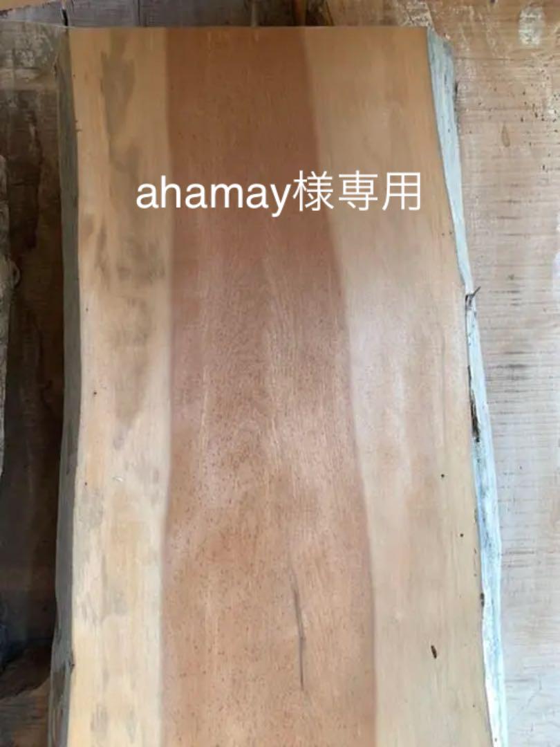 【140cm×40cm】一枚板 桂(かつら)天板のみ無塗装 N2-5