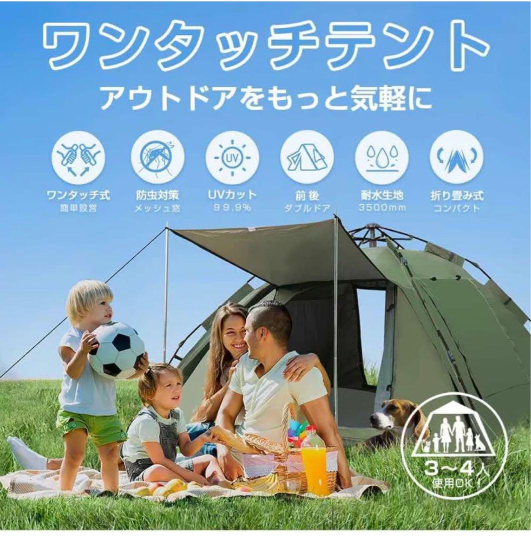 【防災士監修・新登場】 テント ワンタッチ