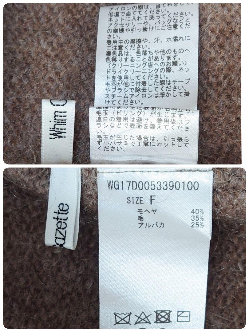 ◆f ウィムガゼット モヘア アルパカ Vネック ニット セーター モカブラウン