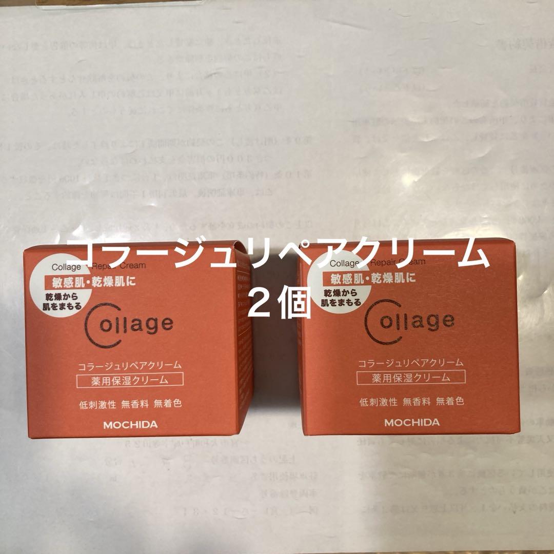 【１着でも送料無料】 リペアクリーム2個 フェイスクリーム 乳液・ミルク