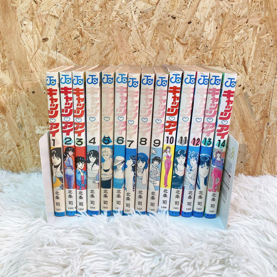 キャッツアイ　1〜14巻セット　北条司　初版多数