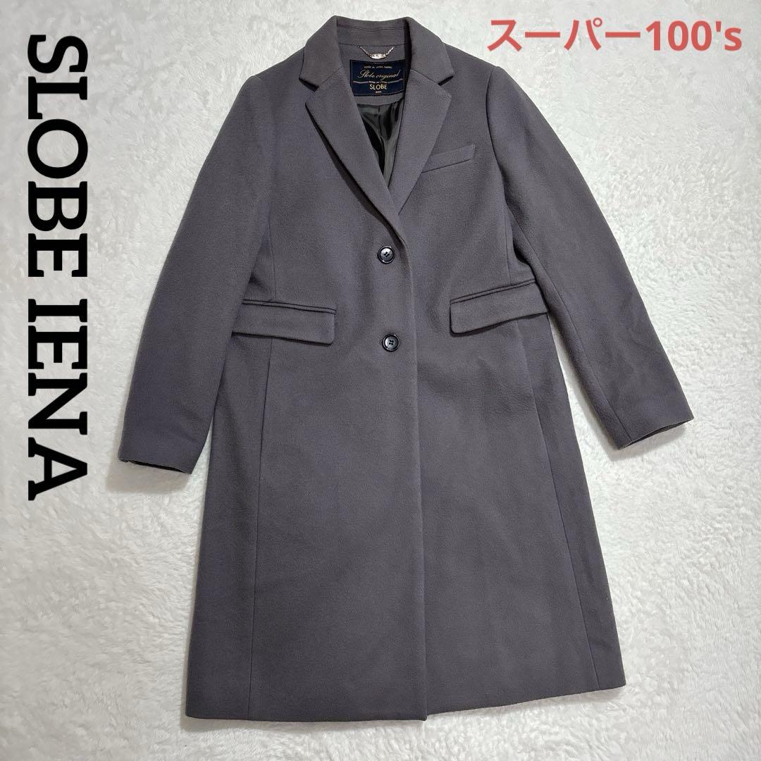 美品 スローブイエナ Super100 ウール ロング チェスターコート セール】SUPER100 ロングチェスターコート◇（チェスターコート
