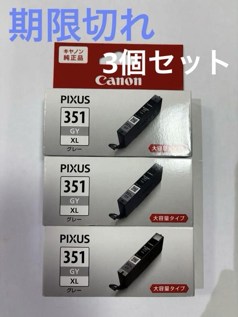 Canon 351 350 XL大容量インクカートリッジセット Amazon.co.jp: キヤノン Canon インクタンク BCI-351XL(BK/C/M/Y