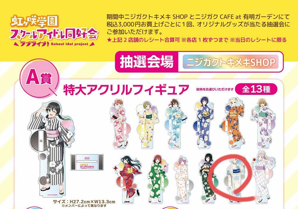 オトメイト AGF 2025 あたり アクリルブロマイド マツリカの炯 玖燕來