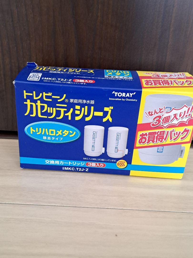 トレビーノ浄水器カートリッジ新品２個