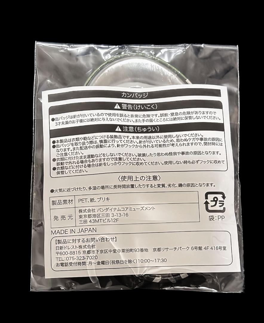 ハイキュー!! 烏野フェス 2018 オーバル型 缶バッジ 月島蛍 ハイキュー!! 烏野フェス 2018 オーバル型 缶バッジ 月島蛍