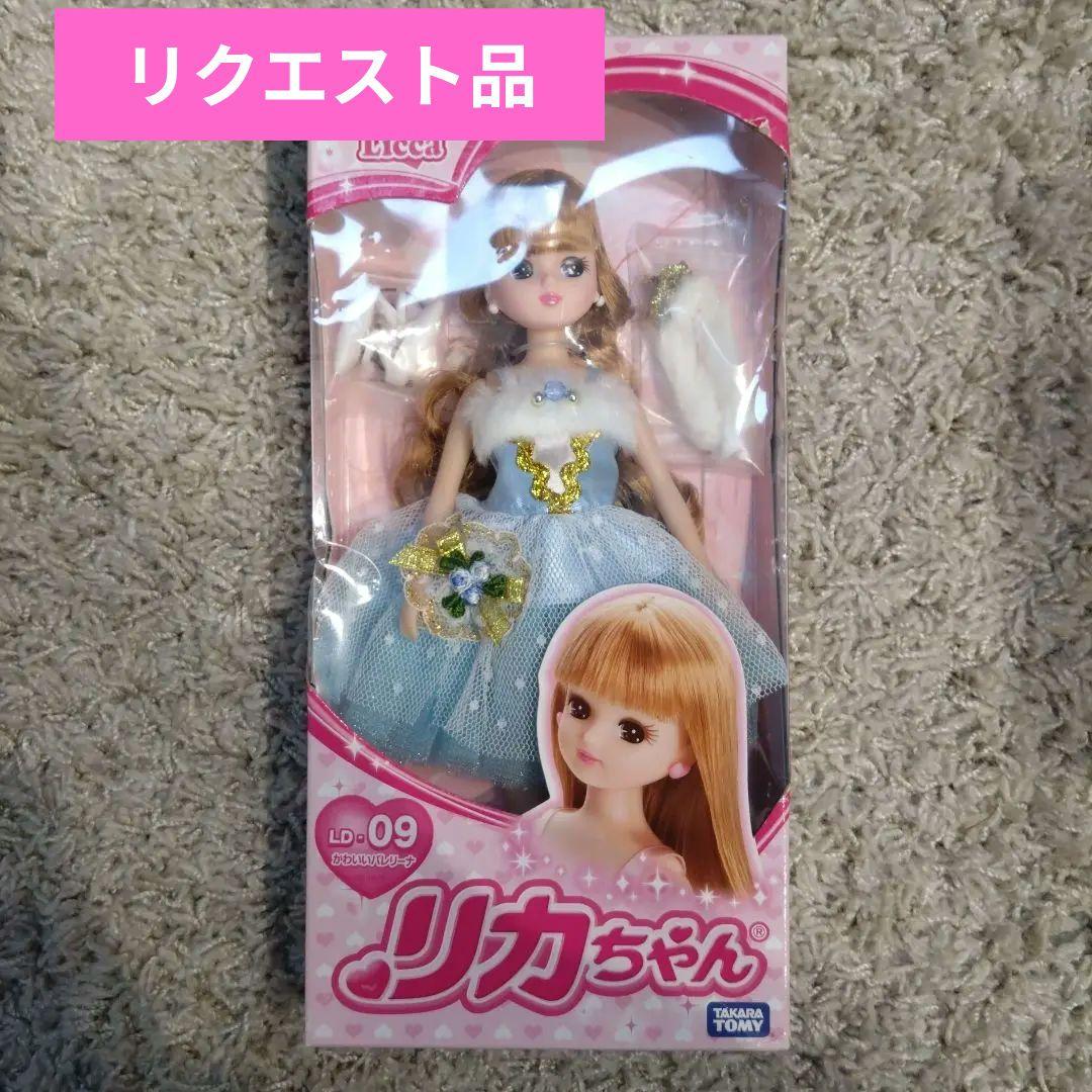 リカちゃん かわいいバレリーナ Amazon.co.jp: リカちゃん ドール LD-09 かわいいバレリーナ