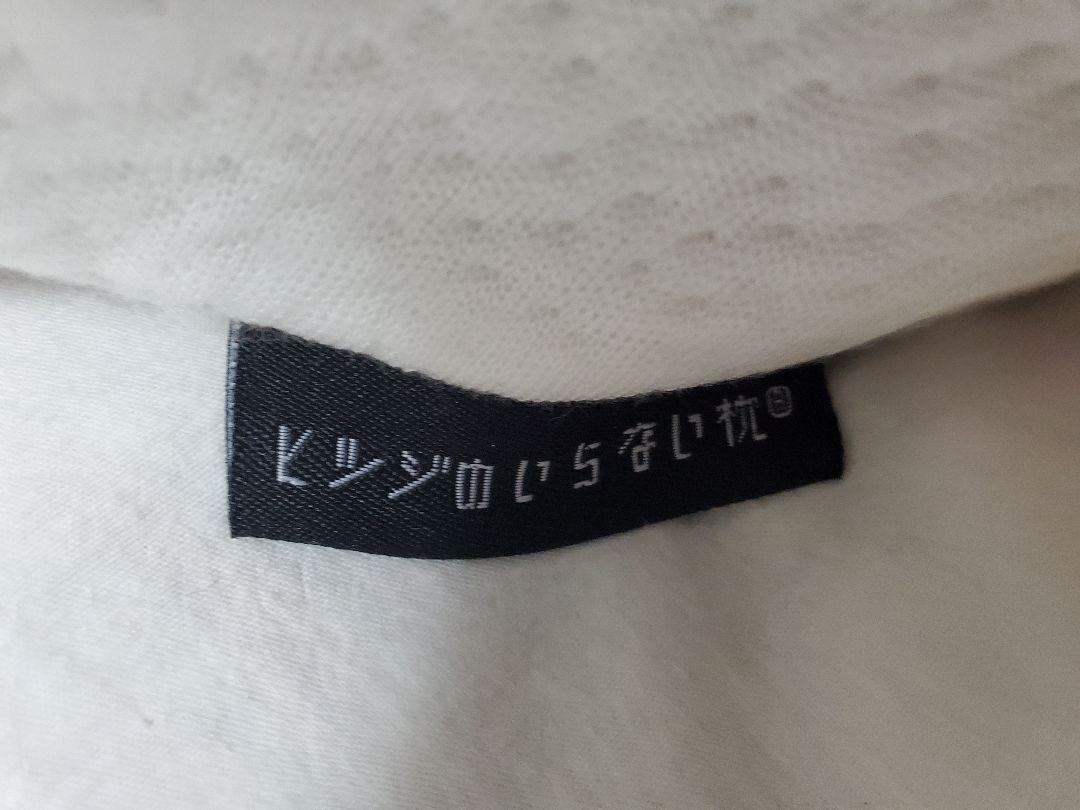 ヒツジのいらない枕『極柔』極美品
