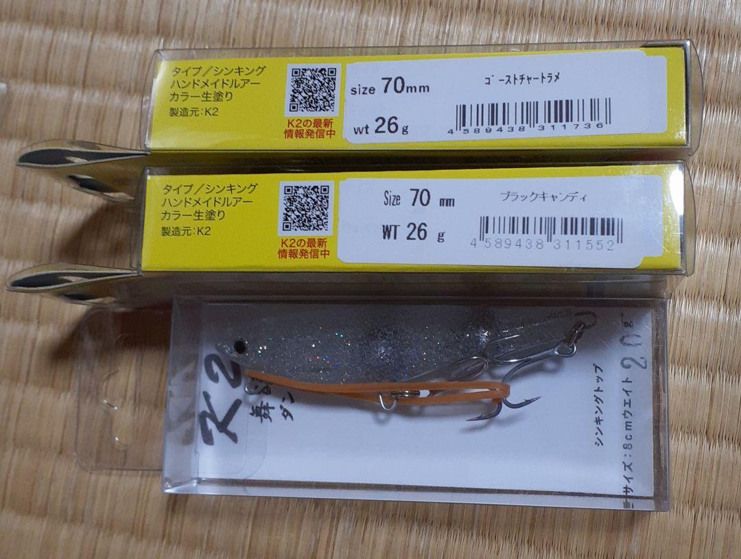 キダム！ ダンス８cm クリヤ 5点セットと無限ルアー7センチ2点セット