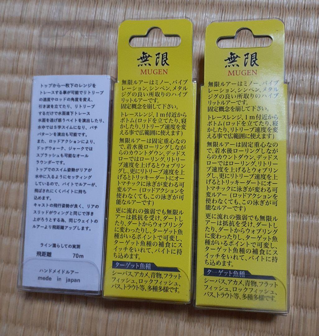 キダム！ ダンス８cm クリヤ 5点セットと無限ルアー7センチ2点セット