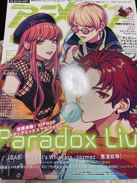メルカリ アニメディア 8月号 アート エンタメ ホビー 999 中古や未使用のフリマ メルカリ アニメディア 8月号 アート エンタメ ホビー 999 中古や未使用のフリマ