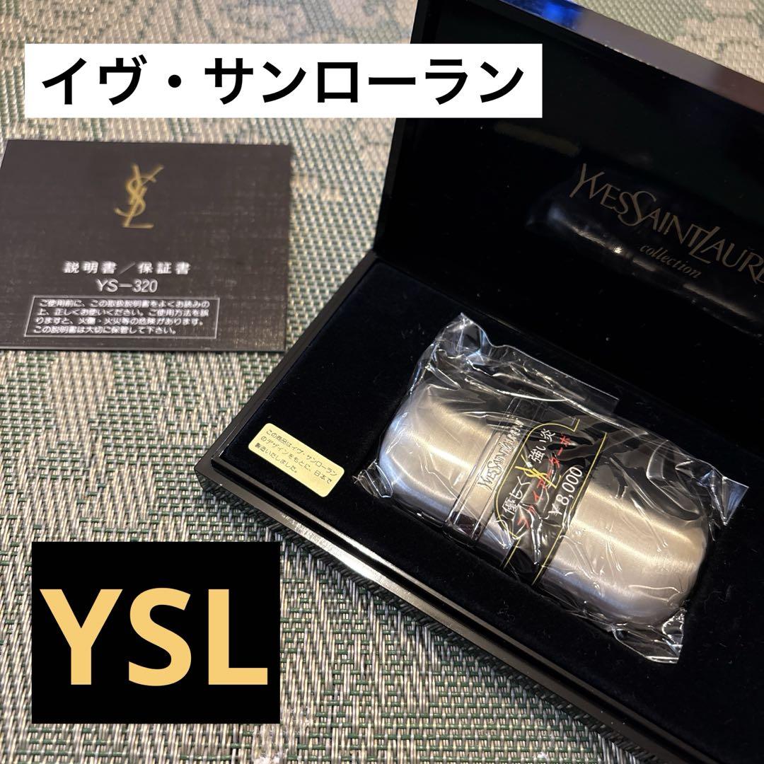 ライター　イヴ・サンローラン　新品　保管品