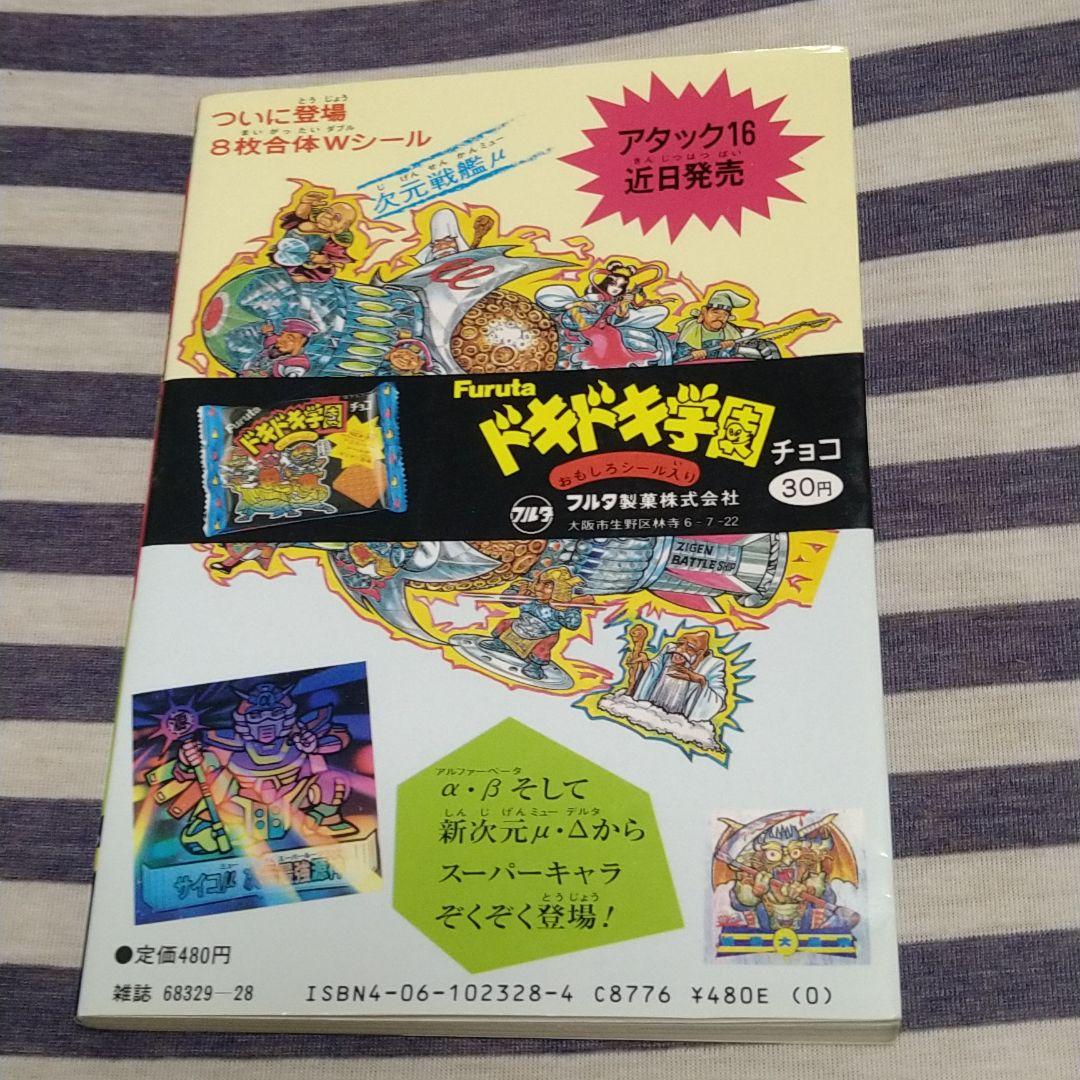 オマケシール大百科3冊まとめてとドキドキ学園 1冊アイバーソン オマケシール大百科3冊まとめてとドキドキ学園 1冊アイバーソン