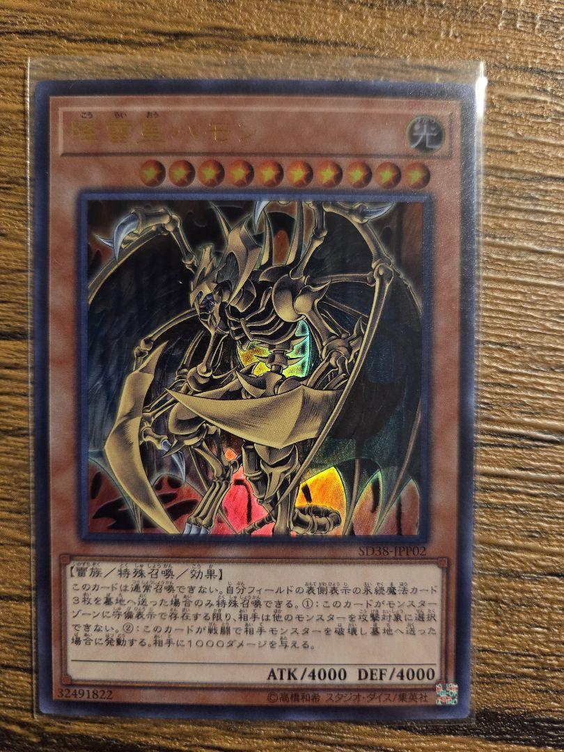 三幻魔セット