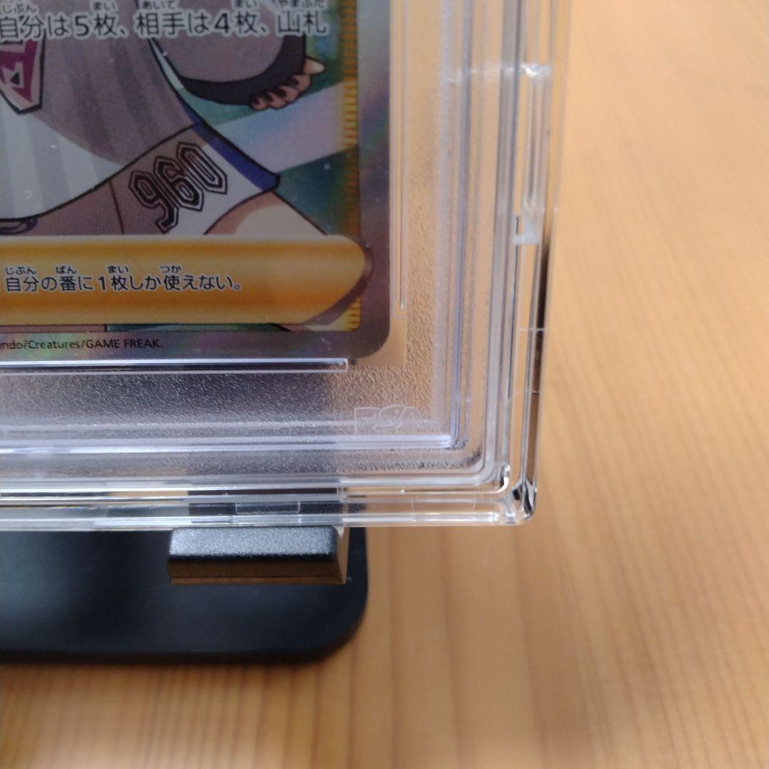 ポケモンカード マリィSR SHINY STAR V　おまけ（鑑定品ケース）付き