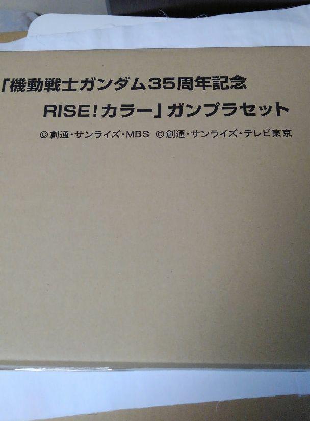 ガンダム35周年記念RISE ガンプラセット KWZoe-m72463832612 新作国産