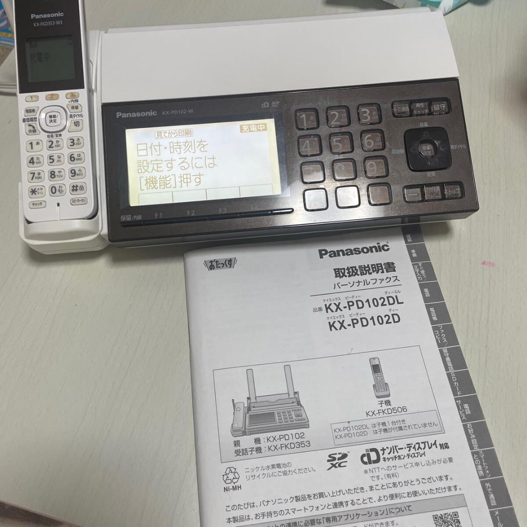 パナソニック　おたっくす　FAX　KX-PD102DL Panasonic 電話