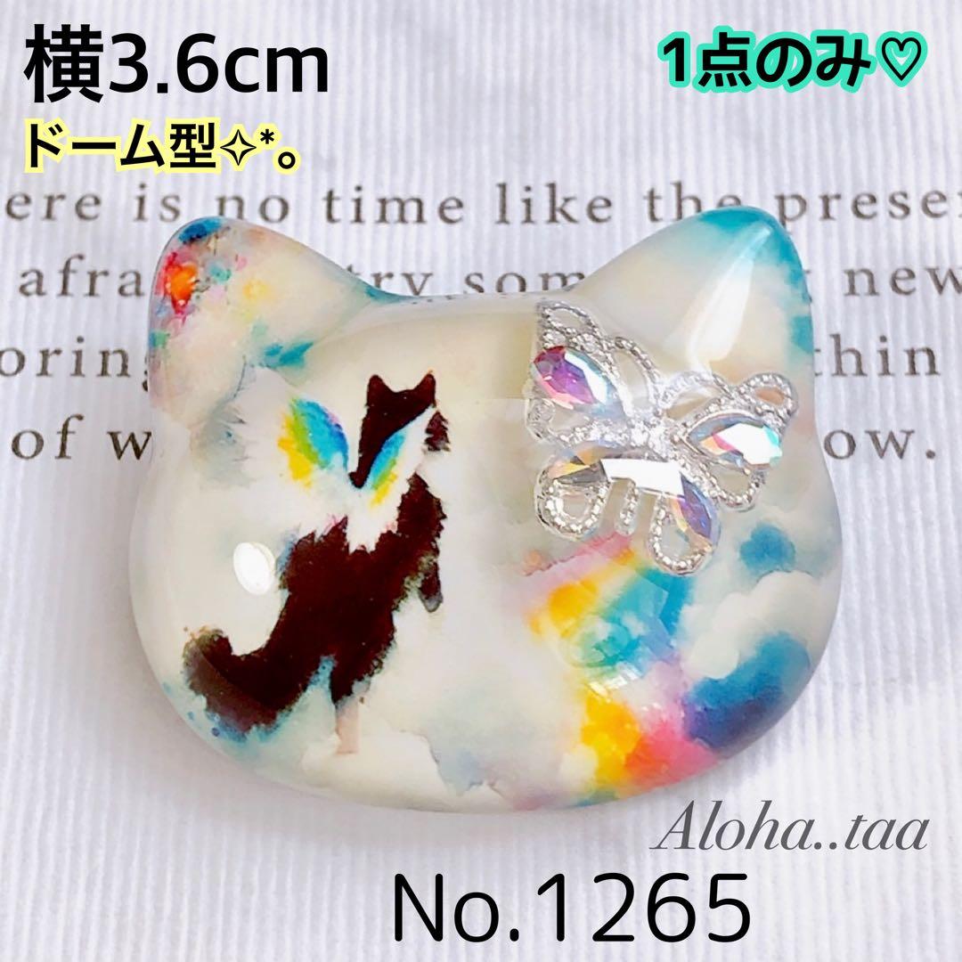 同梱100円引❤️No.1265 レジン ヘアゴム ♡ 猫 ネコ ねこ ♡