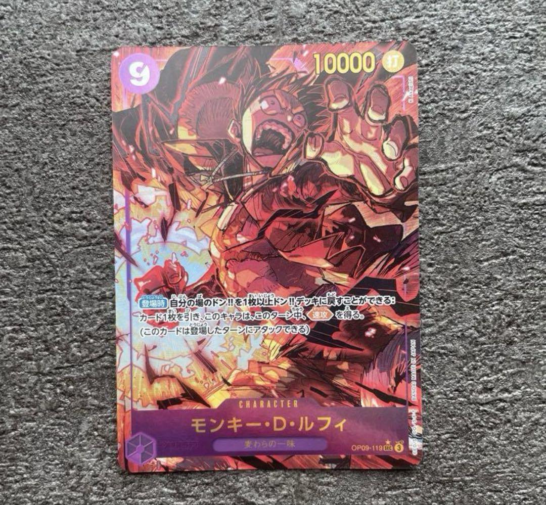モンキー D ルフィ コミックパラレル OP09-119 SEC パラレル PSA10 モンキー・D・ルフィ コミックパラレル OP09-119 SEC