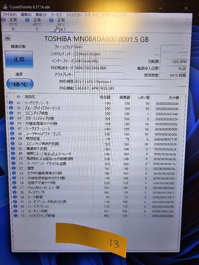 ⑬TOSHIBA MN08ADA800