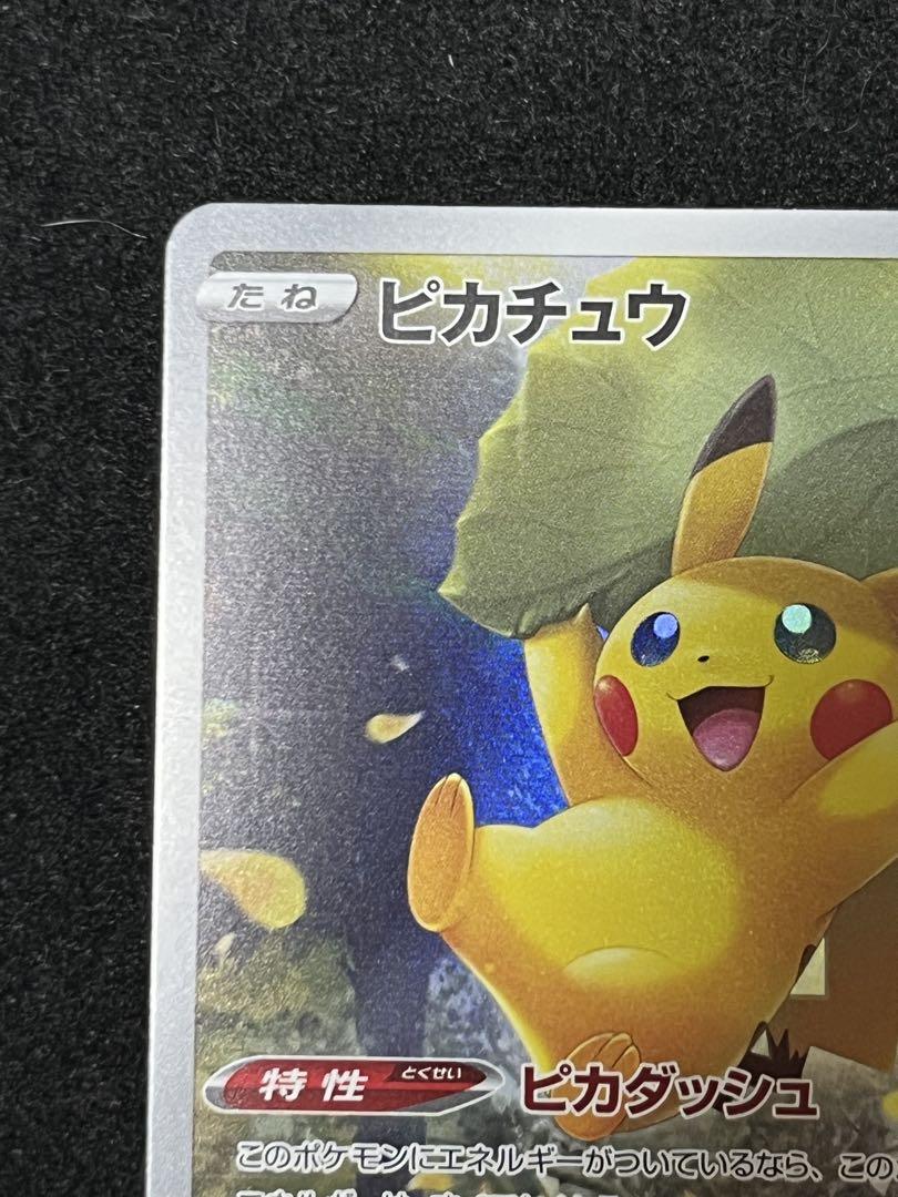 ピカチュウar 9枚セット Ｖスターユニバース