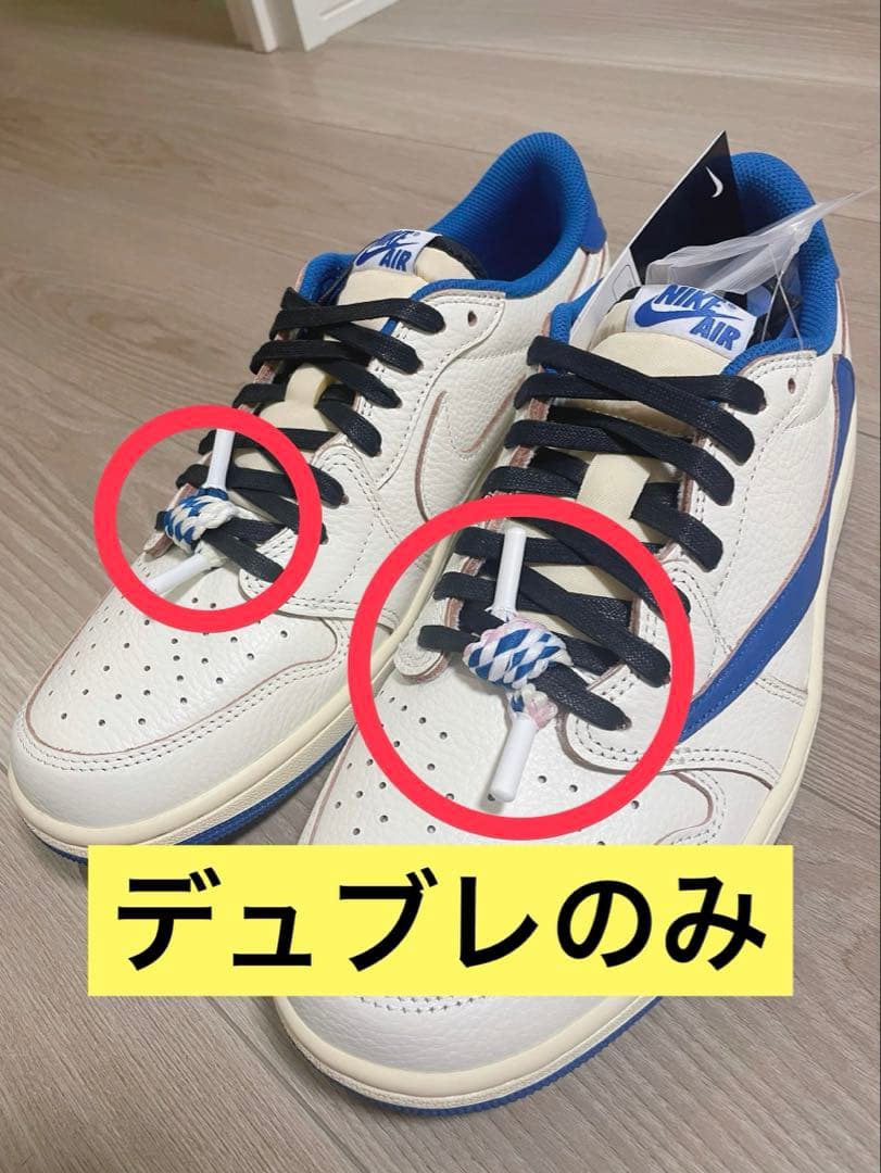 Travis x Fragment x Jordan1 デュブレのみ