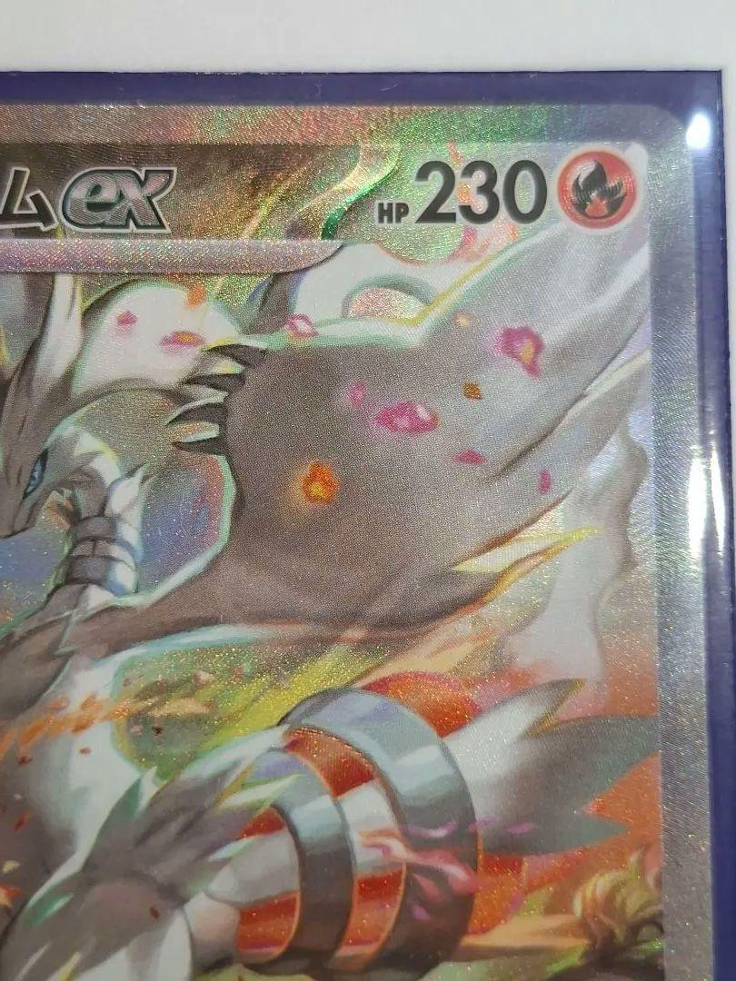 レシラムEX 230 HP ポケモンカード - メルカリ
