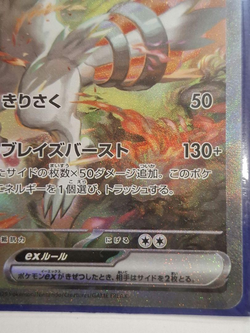 レシラムex HP230 ポケモンカード - メルカリ