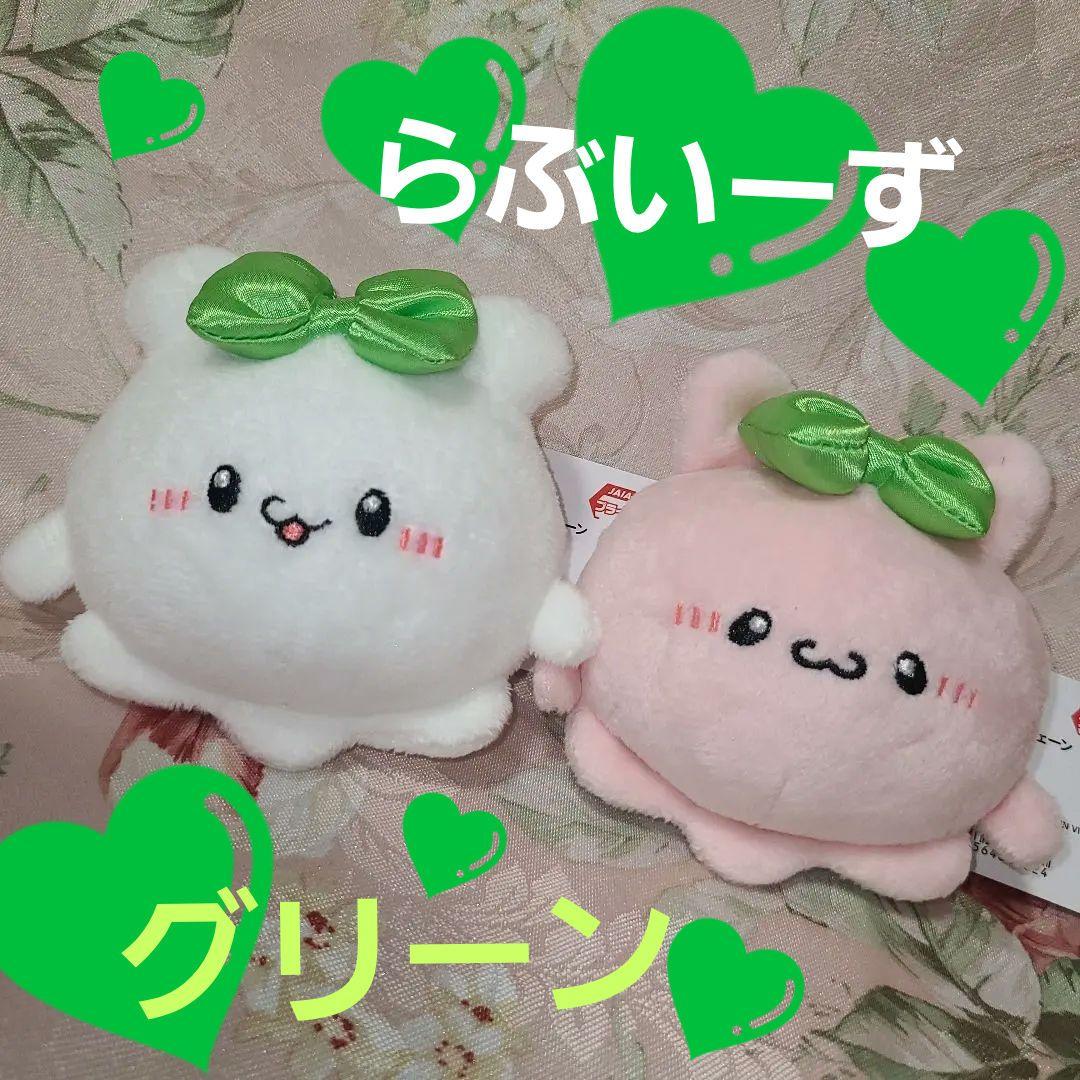 らぶいーず 推し色リボン マスコットキーチェーン 2種セット ②