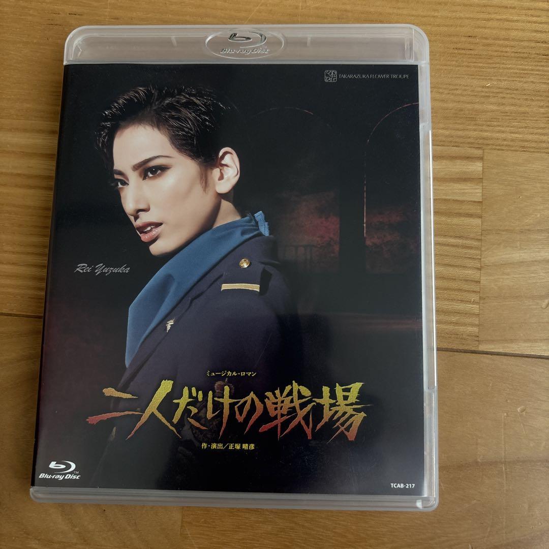 花組 梅田芸術劇場メインホール公演 二人だけの戦場