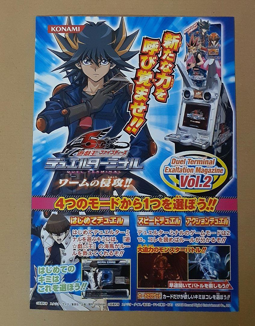 遊戯王 デュエルターミナル ワームの侵攻 未開封BOX DT 遊戯王 デュエルターミナル ワームの侵攻 未開封BOX DT - メルカリ