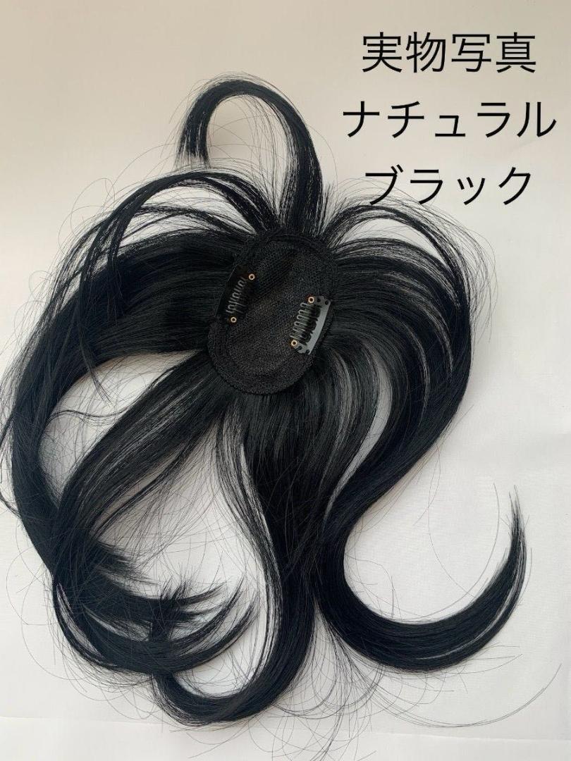 カモメ 前髪ウィッグ ナチュラルブラック