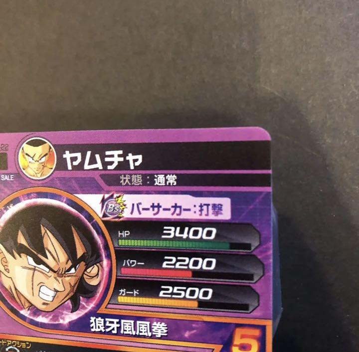 ドラゴンボール - ヤムチャ　HUM4-22　プロモーション　ドラゴンボールヒーローズ Amazon.co.jp: ドラゴンボールヒーローズ/HUM4-22 ヤムチャ