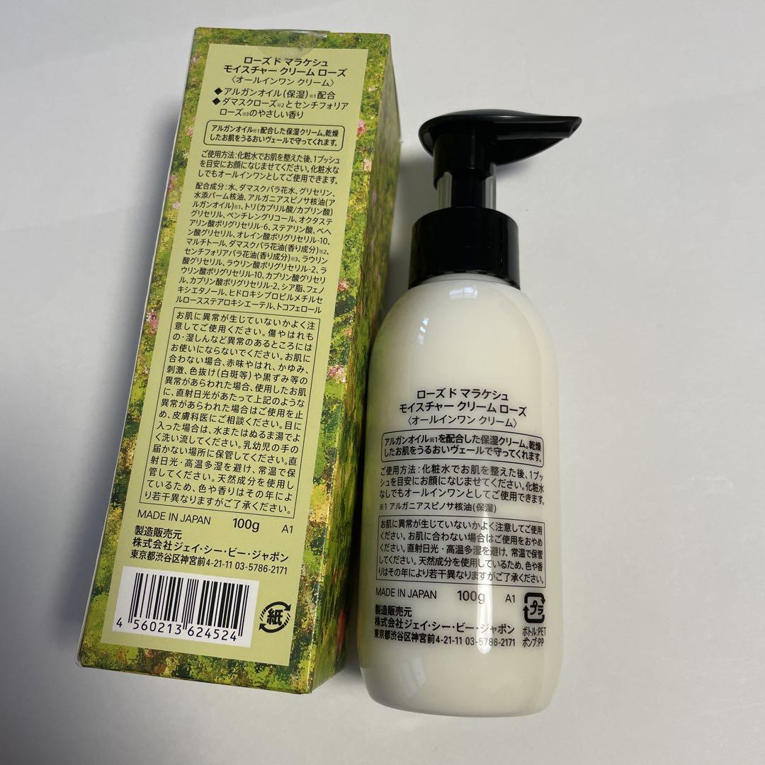 【新品】ローズドマラケシュ　モイスチャークリームローズ　オールインワンクリーム モイスチャー クリーム ローズ | ローズ ド マラケシュ 公式サイト